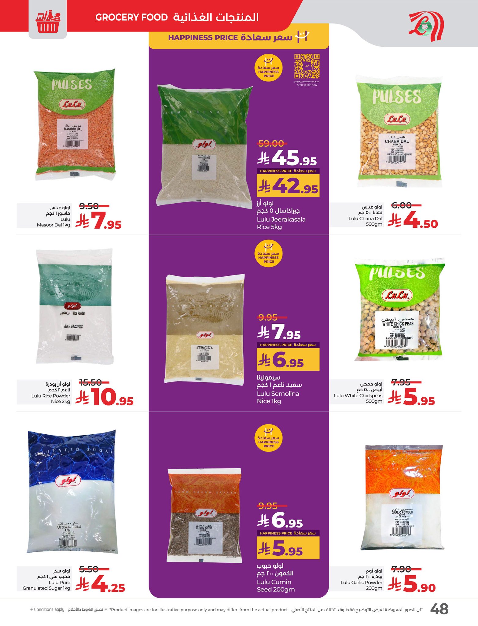 lulu-dammam-shati offers from 19mar to 25mar 2025 عروض لولو الدمام الشاطئ من 19 مارس حتى 25 مارس 2025 صفحة رقم 48